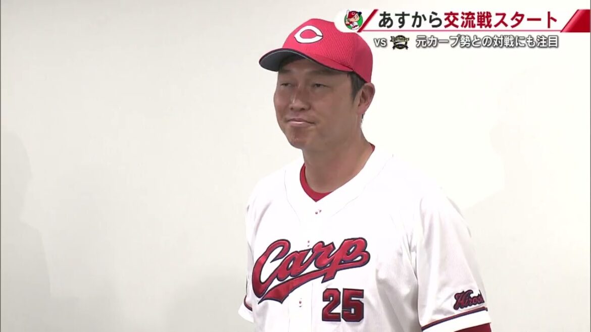 新井カープ!いざっ交流船へ意気込み🔥「九里投手が1戦目予想で楽しみ。龍馬もいるし」 交流戦はオリックスから 【球団認定】カープ全力応援チャンネル 新井カープ!いざっ交流船へ意気込み🔥「九里投手が1戦目予想で楽しみ。龍馬もいるし」 交流戦はオリックスから 【球団認定】カープ全力応援チャンネル