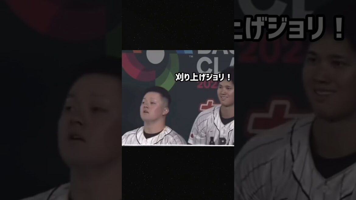 牧をいじる大谷翔平 # 仲良し #大谷翔平 #牧秀悟