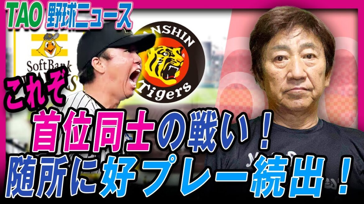 見応えのある村上 – モイネロの投げ合い。勝敗はリリーフ陣勝負!【6/20】 見応えのある村上 - モイネロの投げ合い。勝敗はリリーフ陣勝負!【6/20】