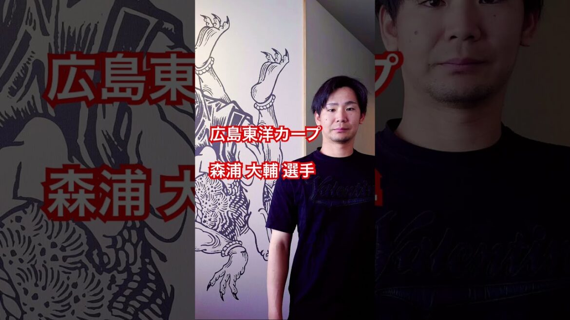 KAMIYUBI HIROSHIMA 広島東洋カープ　森浦 大輔 選手 #kamiyubi #かみゆび #npb #広島東洋カープ #森浦大輔 #ボディケア #広島店 #神指広島