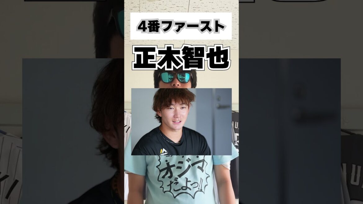 【パリーグ編】イケメンだと思う選手で打線組んでみた! 【パリーグ編】イケメンだと思う選手で打線組んでみた!