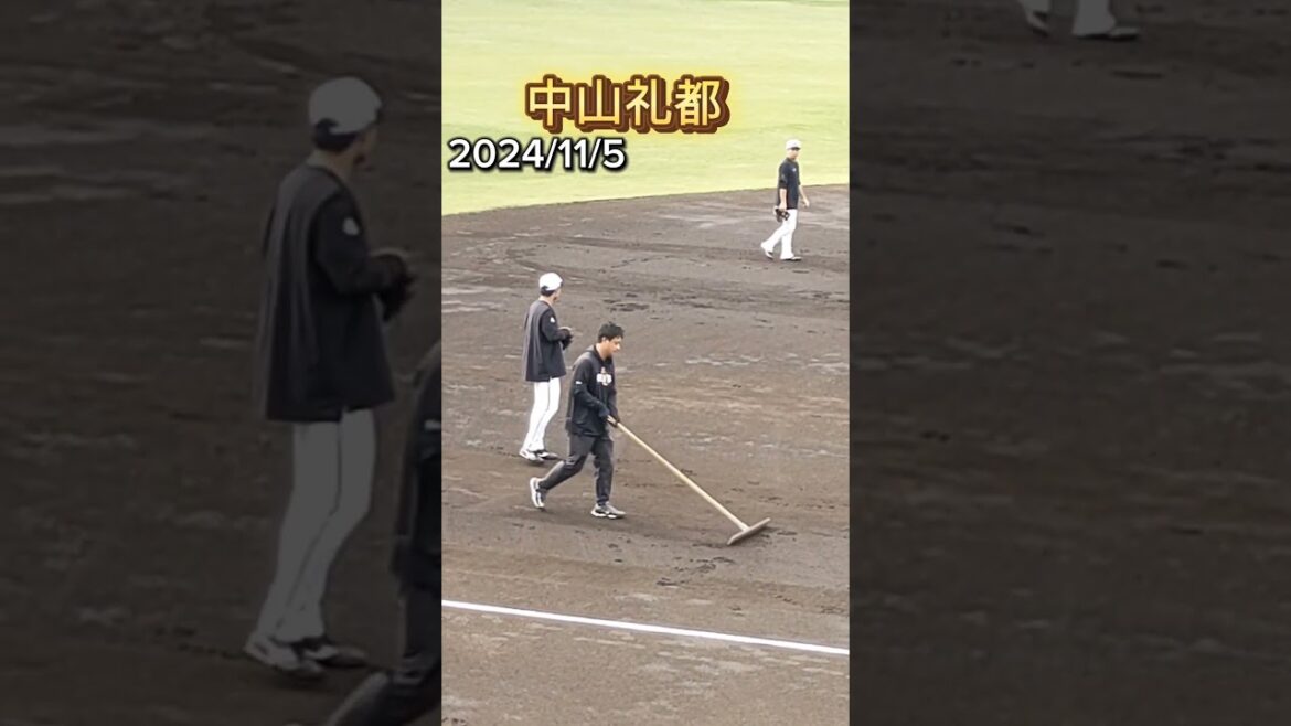 【GIANTS】 #中山礼都 40の守備練習 #shorts #巨人 #ジャイアンツ #プロ野球