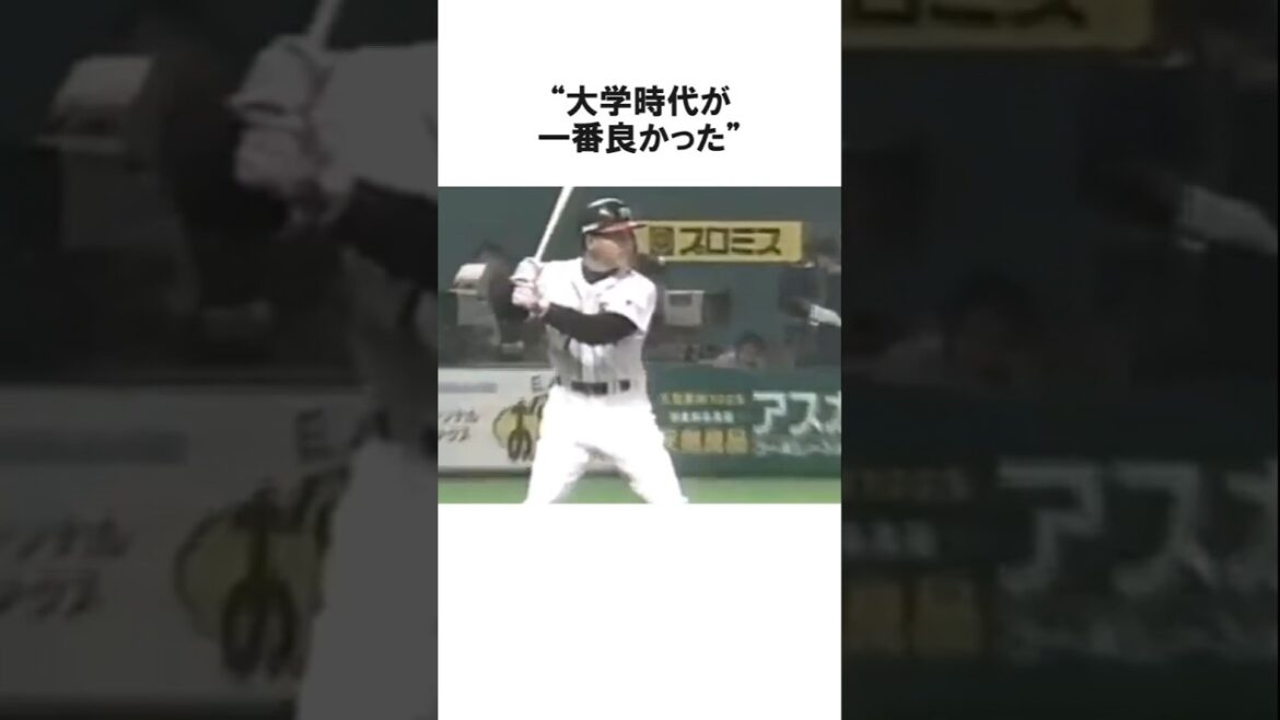「大学の時が…」井口資仁を本格覚醒に導いた名伯楽の打撃理論に関する雑学【プロ野球/NPB】 「大学の時が...」井口資仁を本格覚醒に導いた名伯楽の打撃理論に関する雑学【プロ野球/NPB】