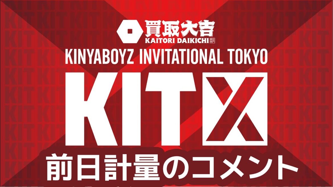【プロ柔術】「買取大吉 presents KIT 10」前日計量のコメント【ブラジリアン柔術】