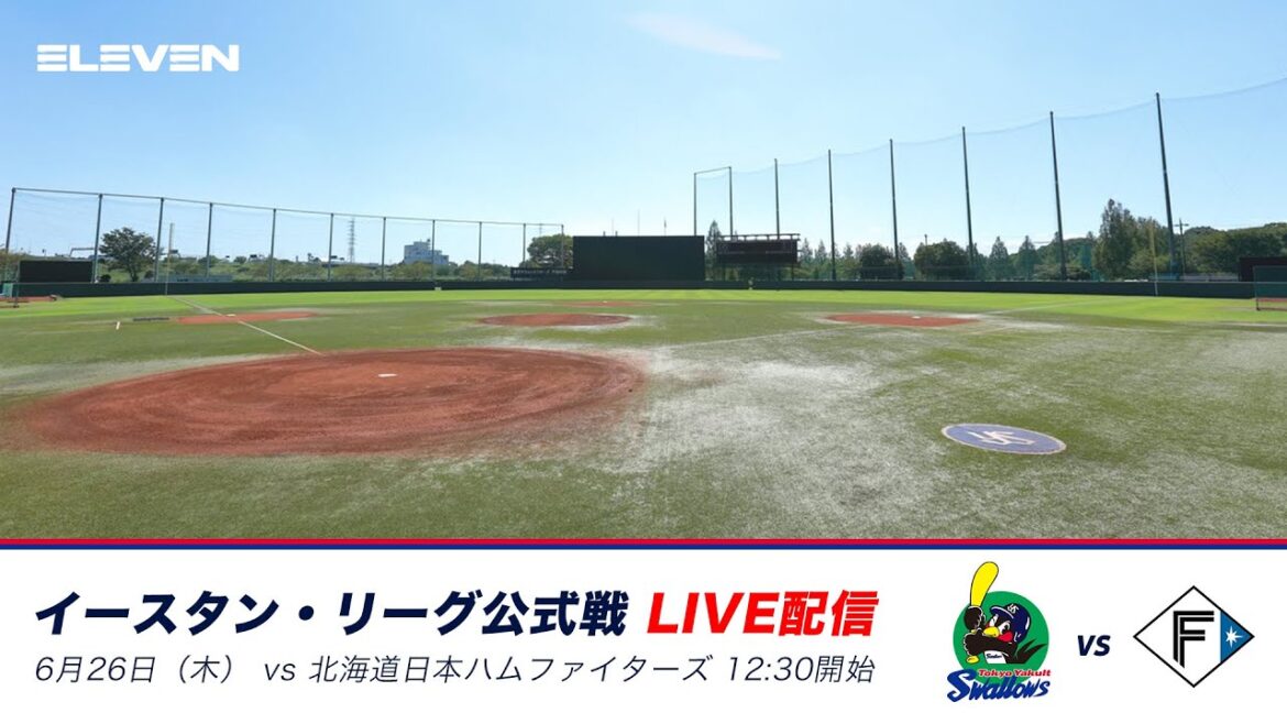6月26日（木）イースタン・リーグ 東京ヤクルトスワローズ対北海道日本ハムファイターズ