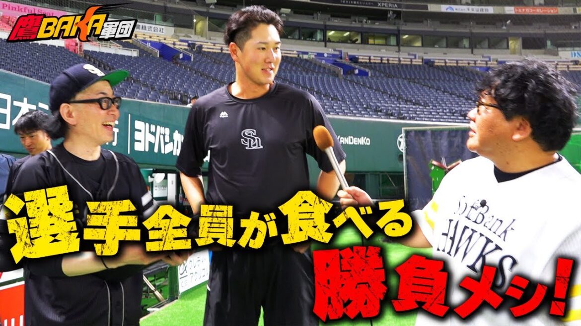 【強さの秘密】㊗️交流戦優勝!選手の力の源”勝負メシ”を徹底調査 【強さの秘密】㊗️交流戦優勝!選手の力の源”勝負メシ”を徹底調査