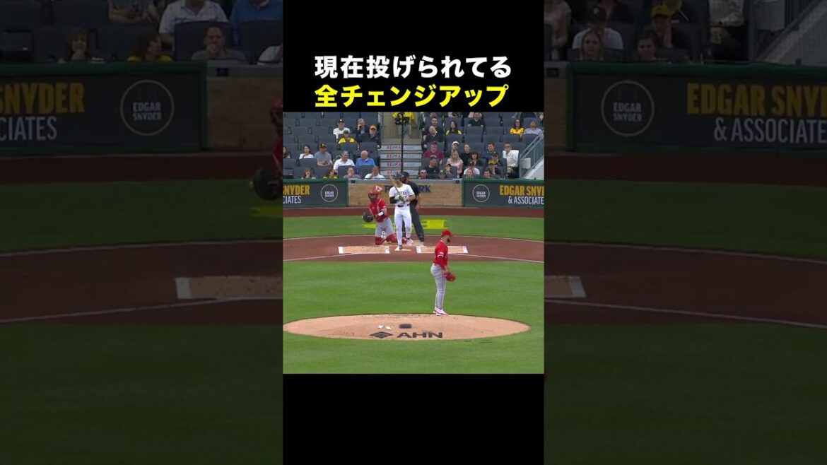 今季のMLB全チェンジアップを特集します①#shorts #mlb