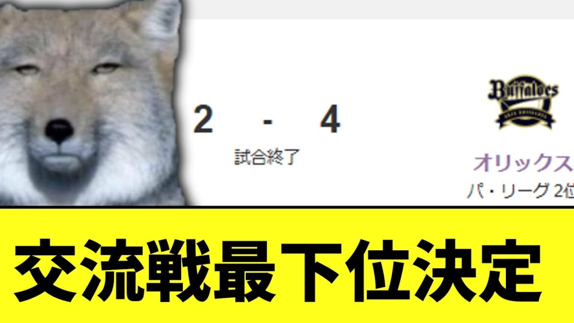 ヤクルト負け　交流戦も最下位に