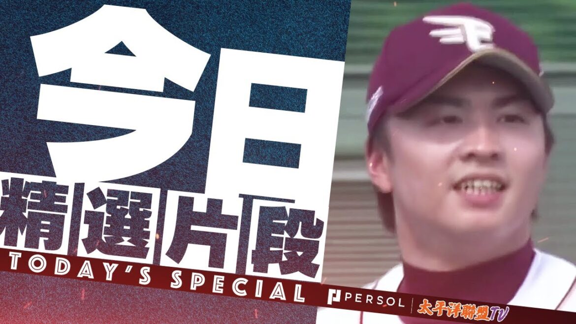 王彥程 雖未能拿下第6勝，但繳出7局投球6次三振僅失1分的精彩好投!!