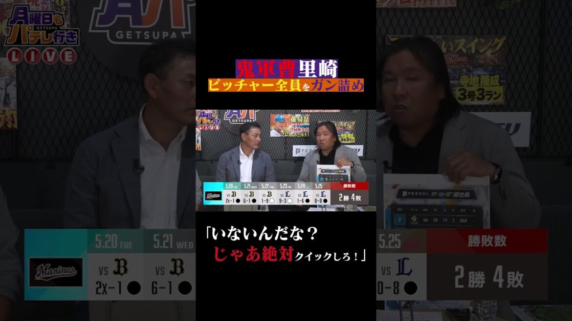 『ガン詰め』→『強制クイック』までの経緯 #shorts