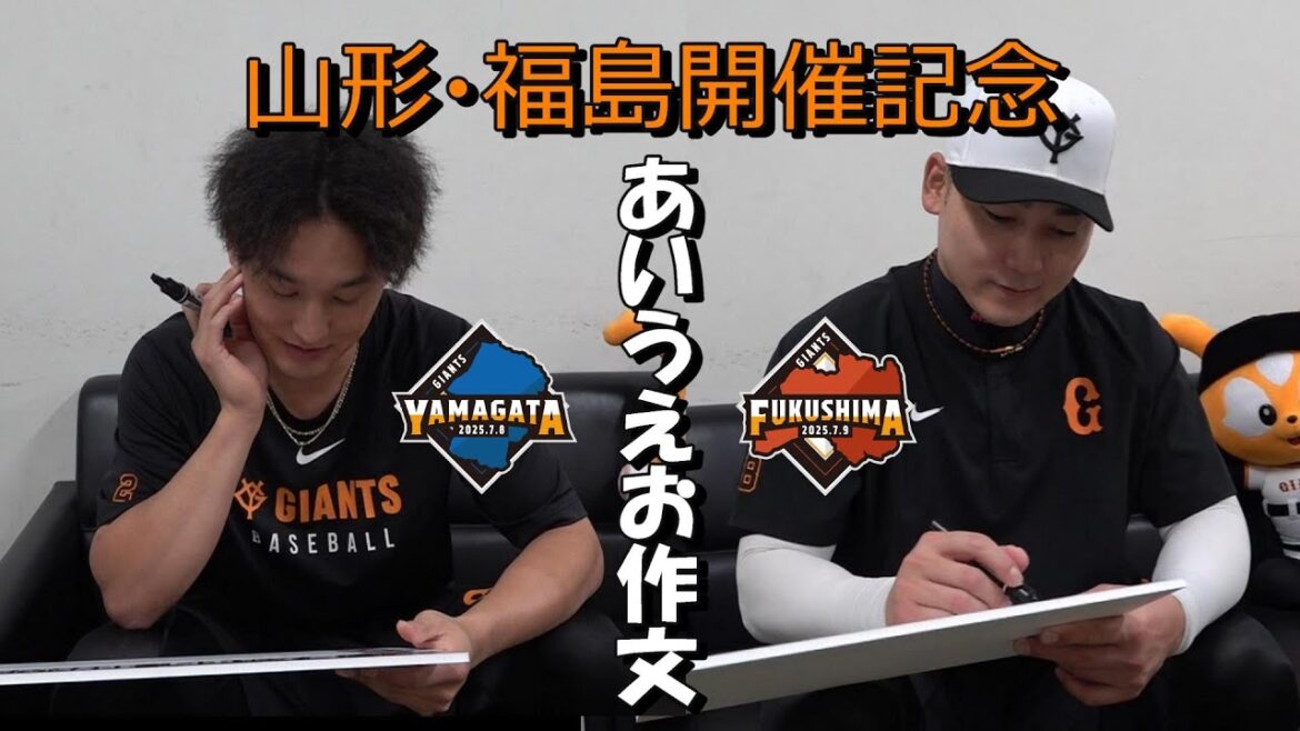 山形・福島開催記念！あいうえお作文