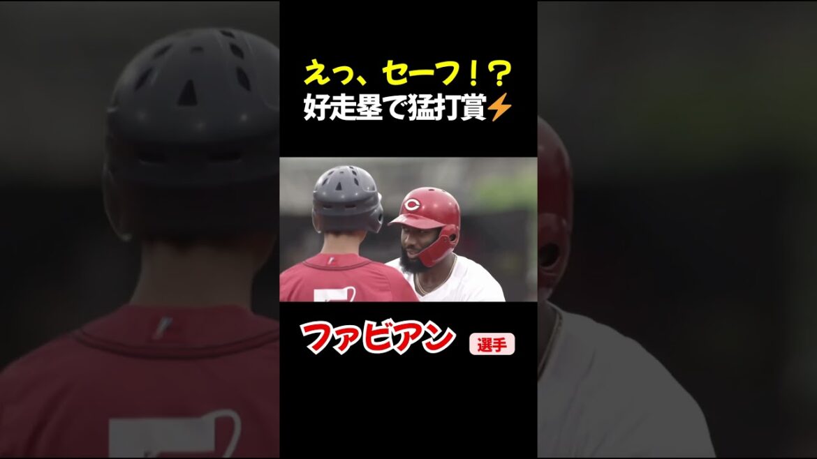 走塁でも魅せる 走塁でも魅せる