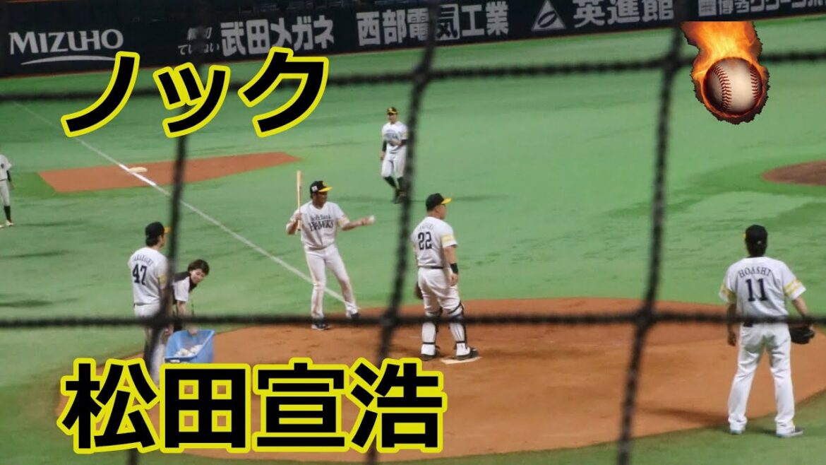 松田宣浩さんのスペシャルシートノック！！2025ホークスクイーンズカップ！！