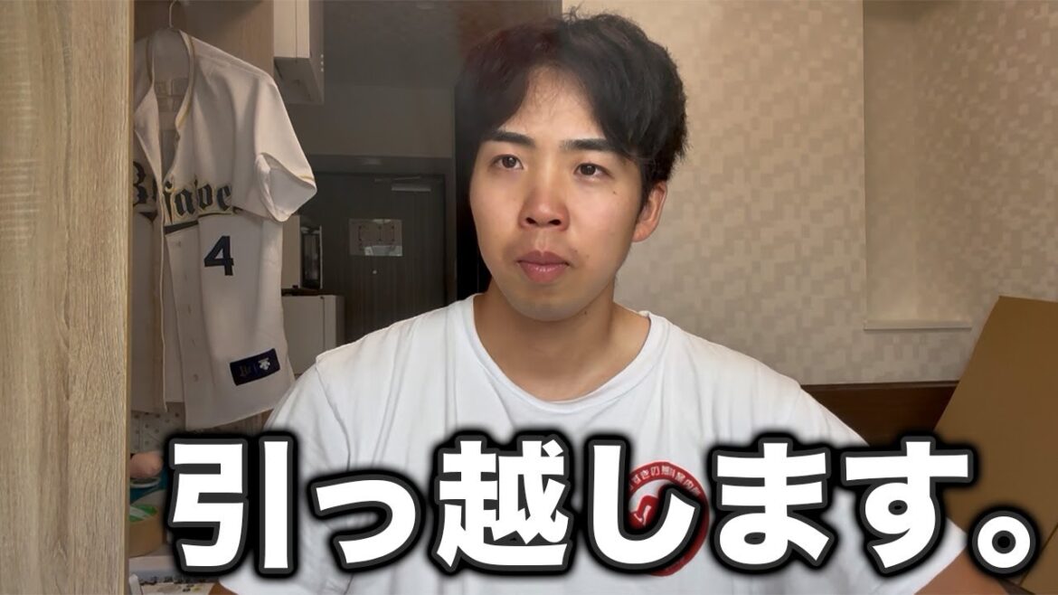 B-モレル、東京から引っ越します。