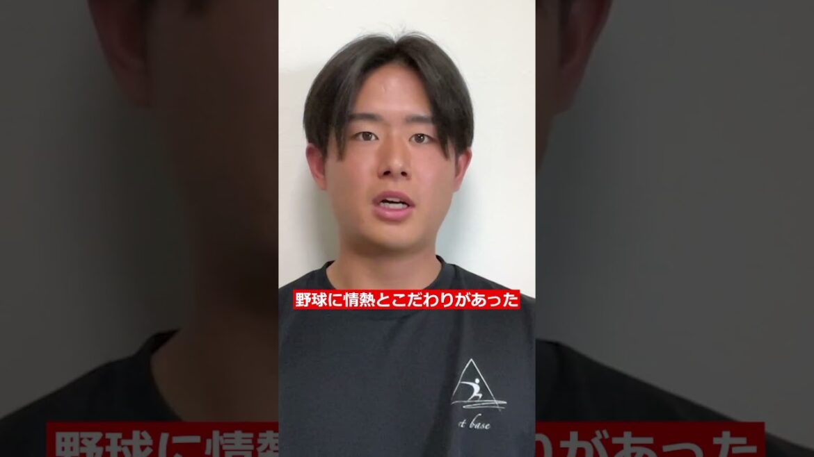 一度野球を辞めた柘植選手。#shorts #baseball #野球 #batting #バッティング #野球のミカタ #打撃探究部屋