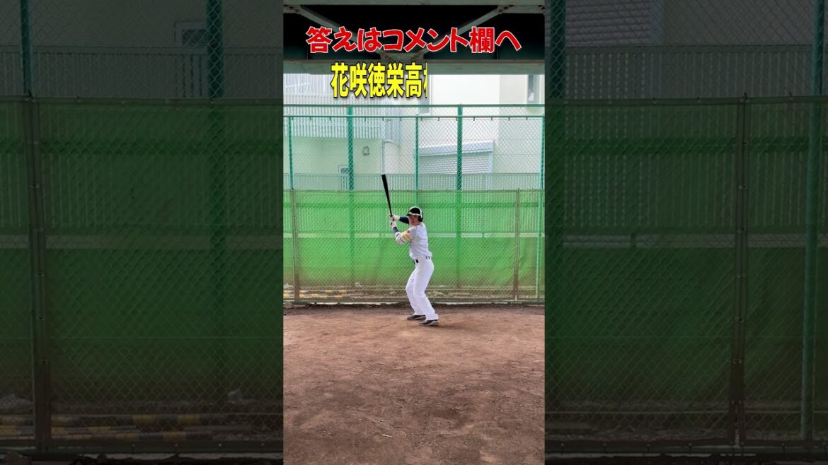 ホークスクイズ井上朋也選手編 ホークスクイズ井上朋也選手編