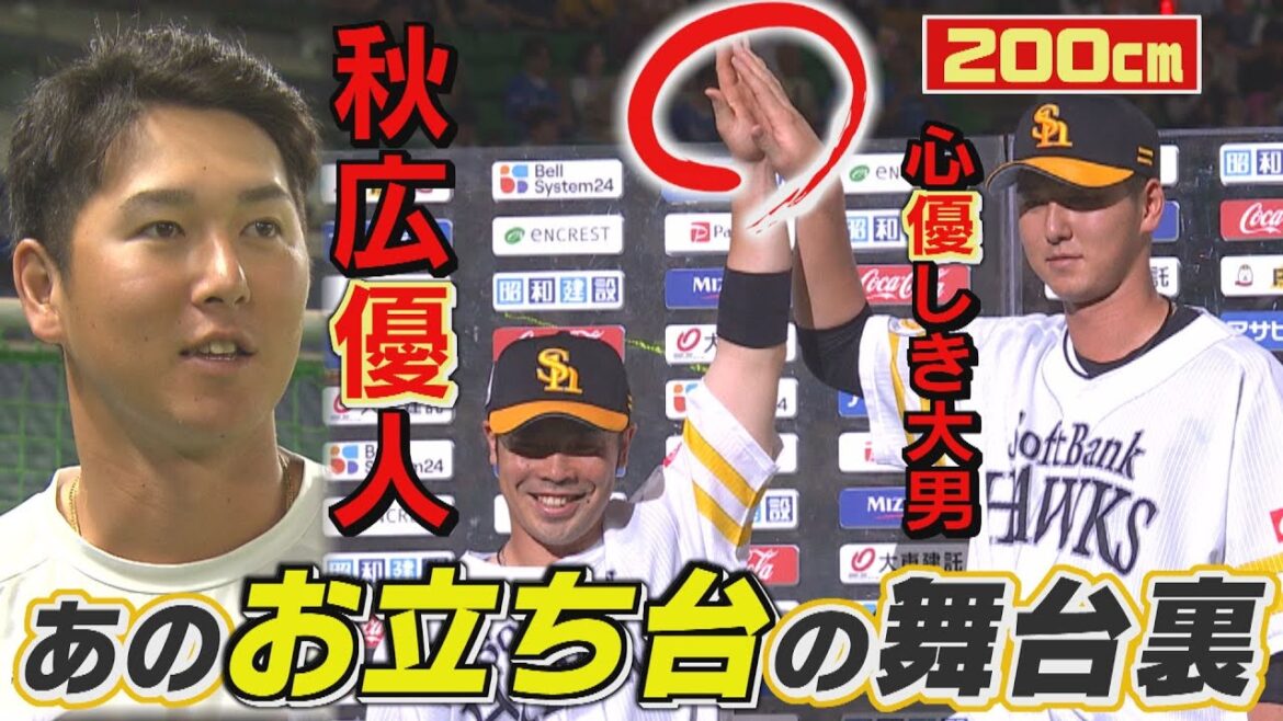 遠慮なくあのフレーズを口にする秋広優人「熱盛のパクリ的な?」（2025/6/26.OA）｜テレビ西日本