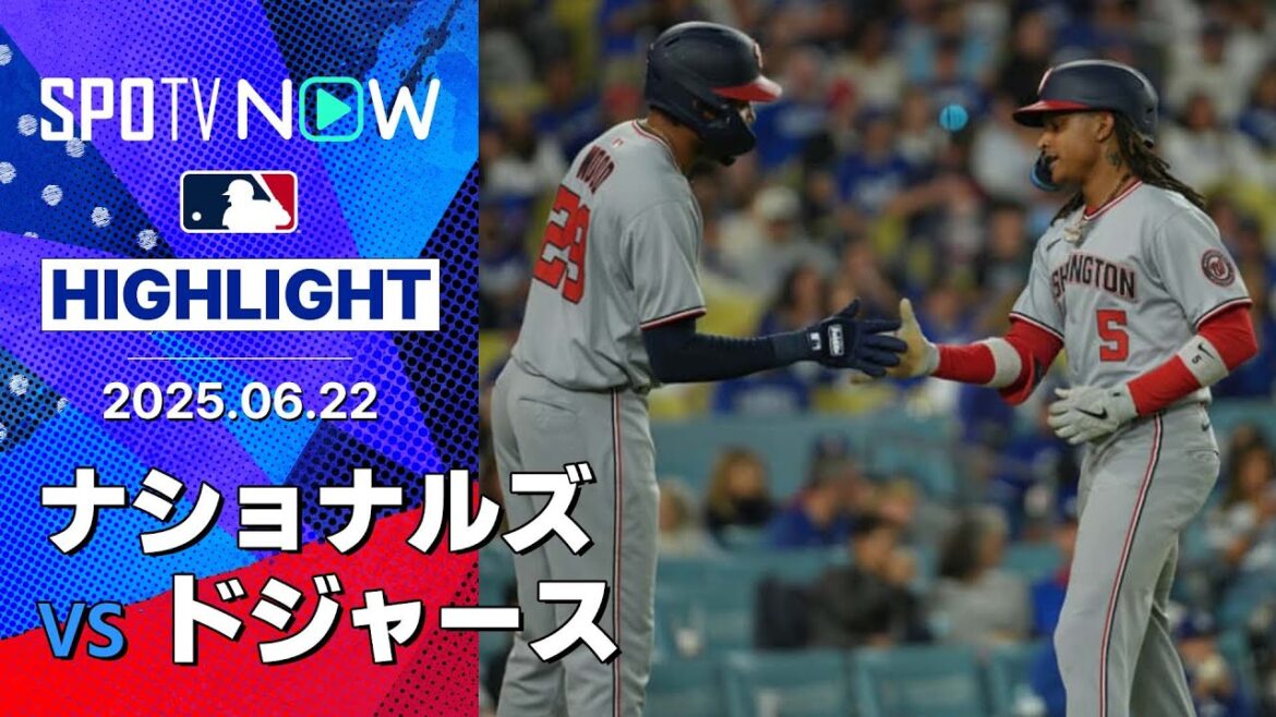 【ナッツの超有望株コンビがアベック弾！ウッド137m特大21号、エイブラムス11号2ラン！】ナショナルズvsドジャース 試合ハイライト MLB2025シーズン 6.22
