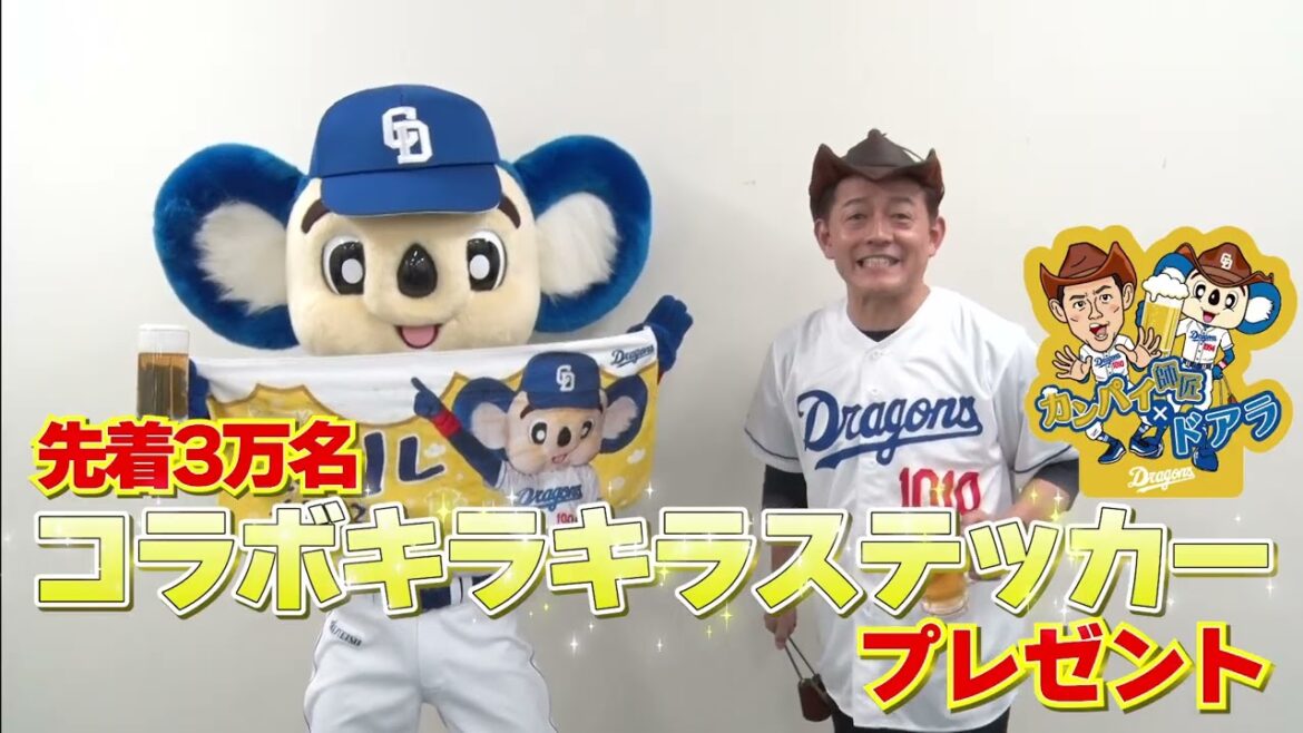 【2025年8月29日】今年最後の #ワンコインデー 開催🍺 #カンパイ師匠