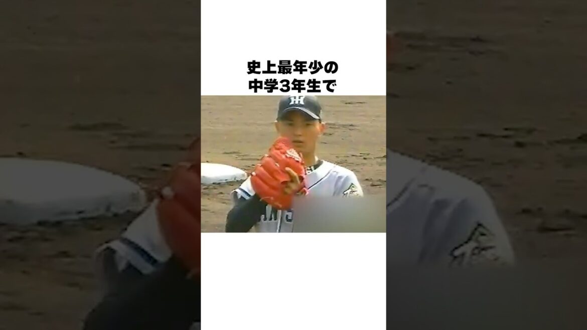 「15歳で140キロのストレート」辻本賢人についての雑学#野球#野球雑学#阪神タイガース 「15歳で140キロのストレート」辻本賢人についての雑学#野球#野球雑学#阪神タイガース