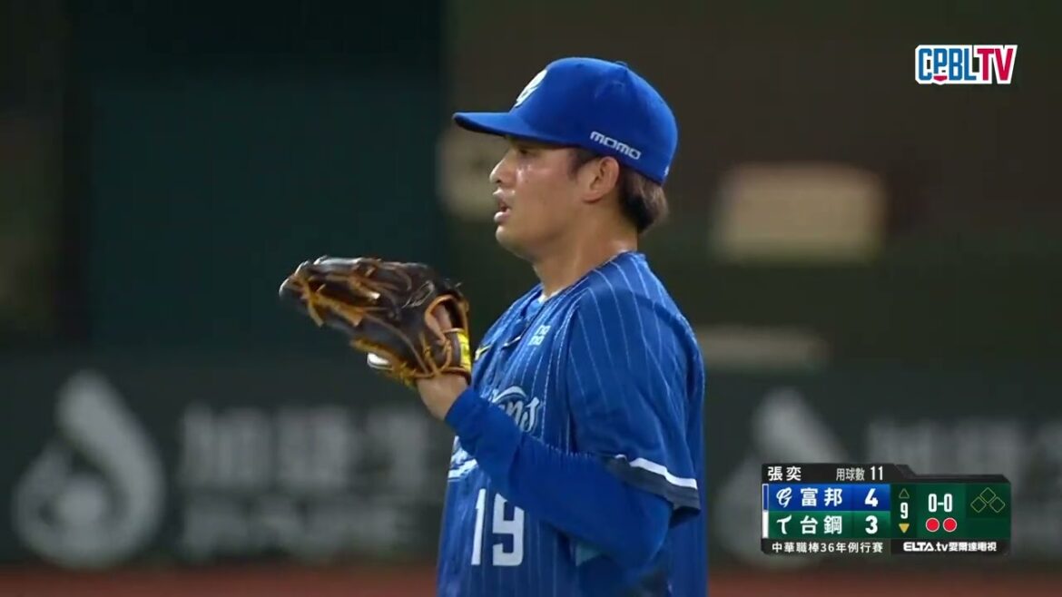 06/20 富邦 VS 台鋼 九局下，張奕登板送出三上三下收下本季第二次救援成功