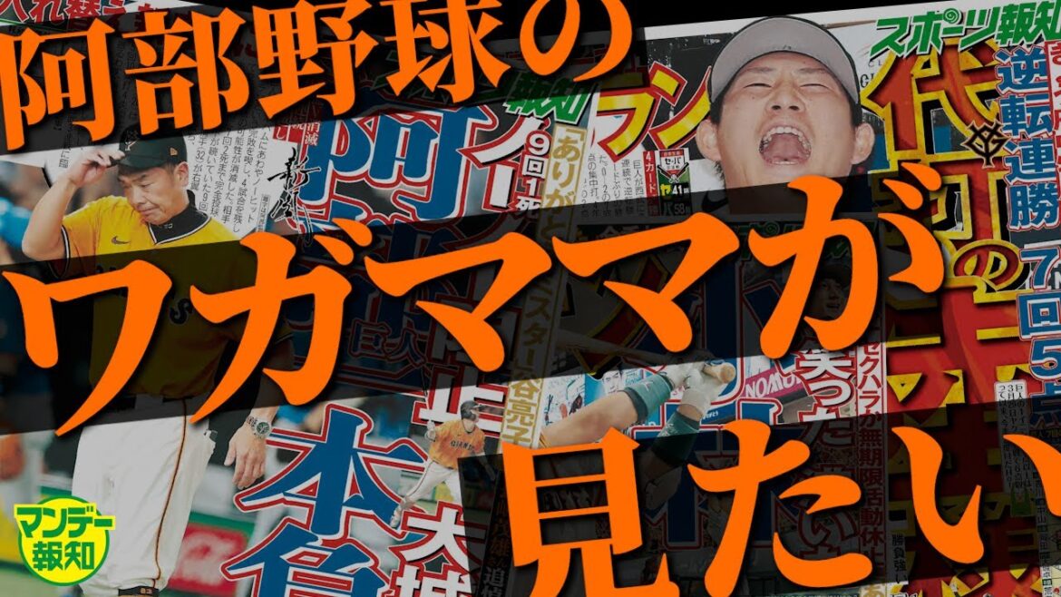 【ローテ再編】緊急事態発生…井上＆戸郷の抹消でマー君の出番！？　阿部監督の狙いとは【マンデー報知】