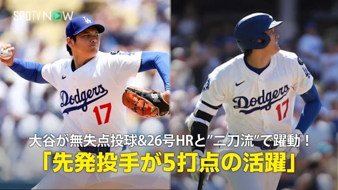 【現地実況】ドジャース・大谷翔平が”二刀流DAY”で躍動！「先発投手が三塁打とホームランで5打点の活躍」