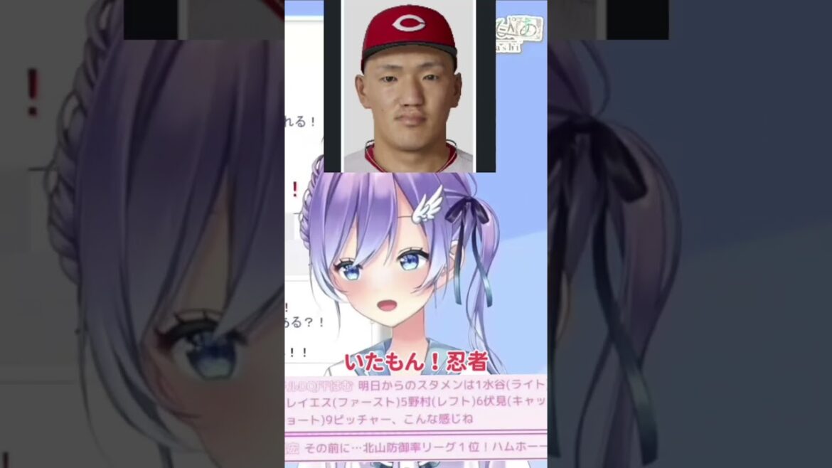 【#プロ野球】カープの赤忍者エグい【#広島東洋カープ #切り抜き #shorts #lovefighters #carp #矢野雅哉 #彩無せぴあ #日ハム #vtuber #交流戦 】 【#プロ野球】カープの赤忍者エグい【#広島東洋カープ #切り抜き #shorts #lovefighters #carp #矢野雅哉 #彩無せぴあ #日ハム #vtuber #交流戦 】