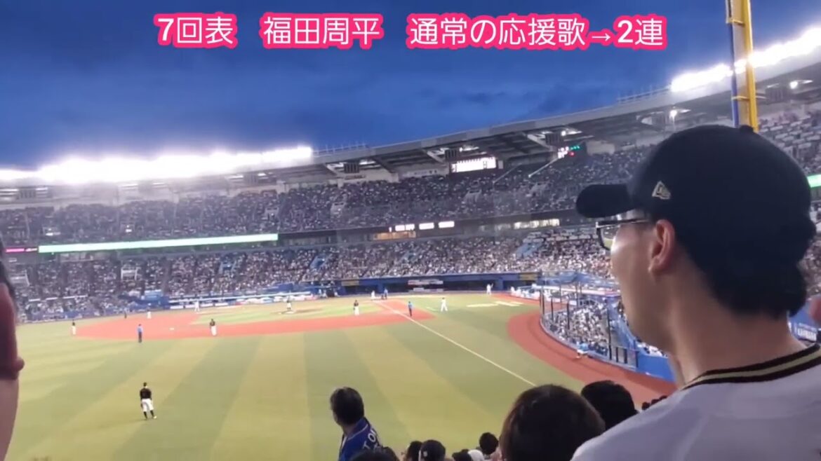 20240714　覚悟を決めた心で！【福田周平　通常の応援歌】　7回表　ｵﾘｯｸｽ･ﾊﾞﾌｧﾛｰｽﾞ@ZOZOﾏﾘﾝｽﾀｼﾞｱﾑ･外野ﾚﾌﾄ