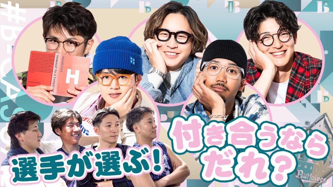 【オリ姫デー企画】「B CASUAL」付き合うなら誰？ショートver.