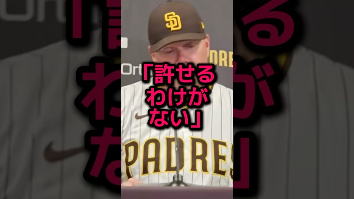 大谷翔平への故意死球にパドレス監督が涙の謝罪 大谷翔平への故意死球にパドレス監督が涙の謝罪