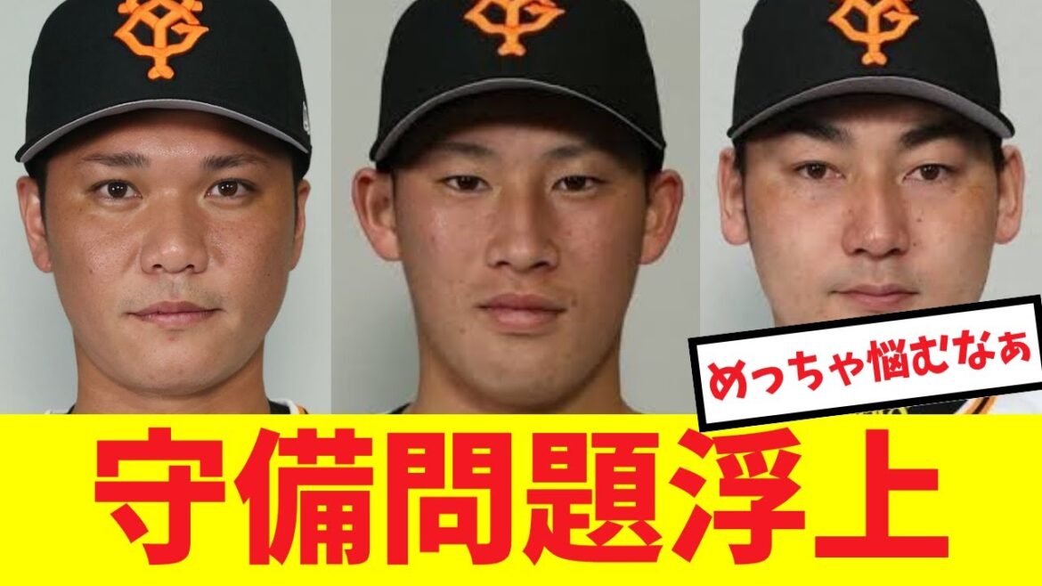 巨人岡本和真が復帰間近な一方で深刻な問題が発生#プロ野球 #読売ジャイアンツ#巨人 #岡本和真  #坂本勇人