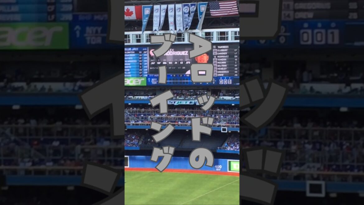 【MLB】アレックスロドリゲス選手へのブーイング😂😂😂 #shorts #野球 #mlb #メジャーリーグ #ヤンキース #yankees #baseball #athlete
