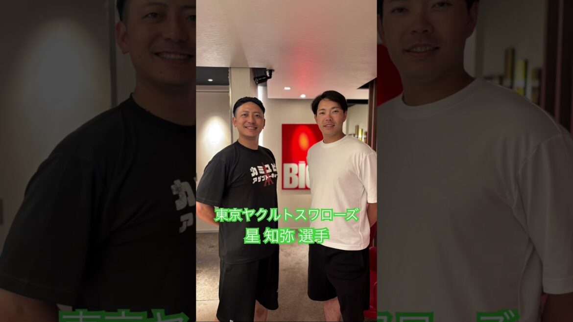 東京ヤクルトスワローズ　星 知弥 選手#kamiyubi #かみゆび #かみゆびちゃんねる #npb #プロ野球 #東京ヤクルトスワローズ #星知弥  #ボディケア #麻布十番