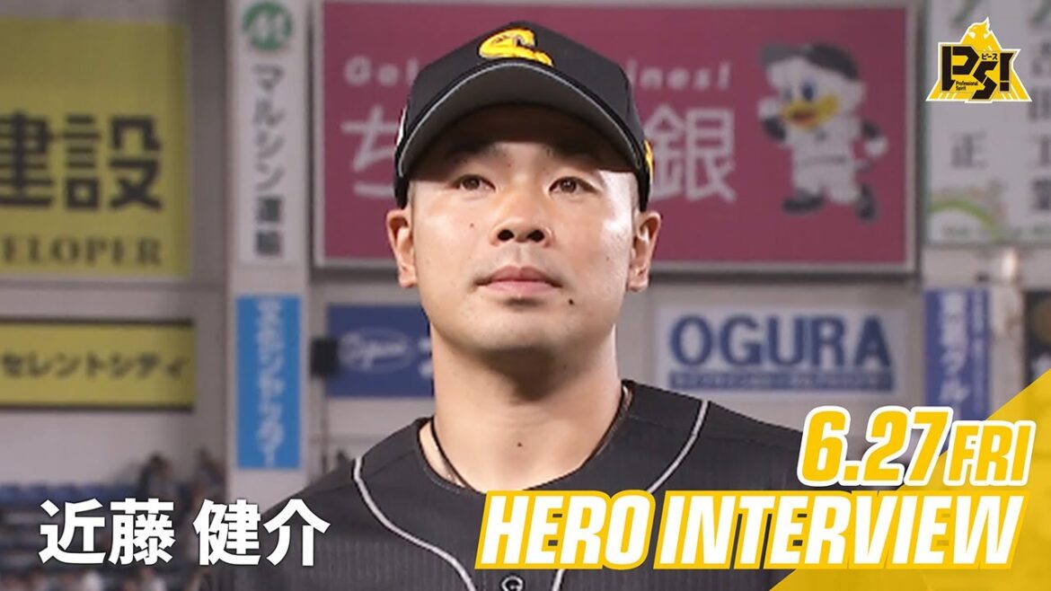 【きょうのヒーロー】近藤健介選手｜6月27日vs千葉ロッテ