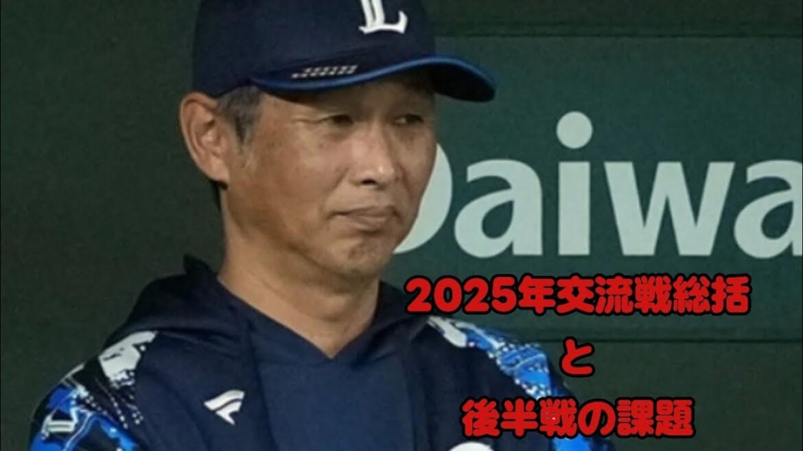【西武ライオンズ】交流戦総括と後半戦の課題をザックリと 【西武ライオンズ】交流戦総括と後半戦の課題をザックリと