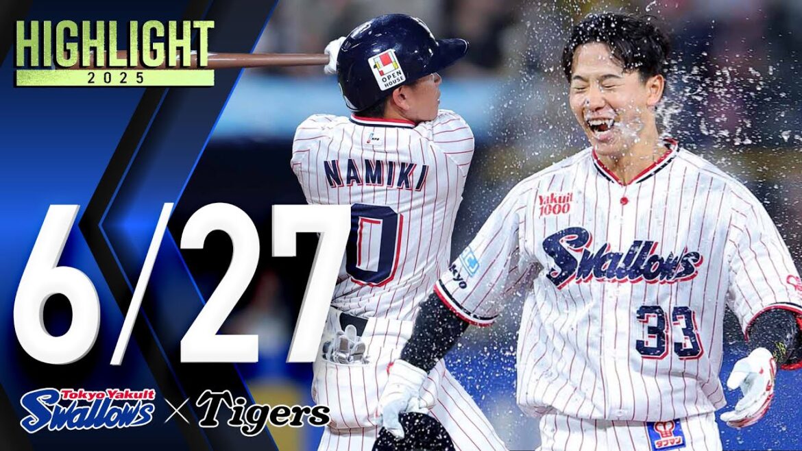 【スワローズ活躍シーン】内山壮真選手、サヨナラ勝ちに導く！並木秀尊選手＆オスナ選手、ホームラン　6月27日　東京ヤクルトスワローズvs阪神タイガース（神宮球場）