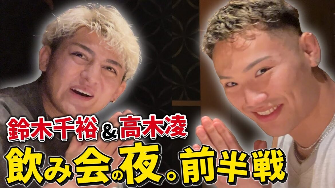 【高木凌と語る】悔しさ爆発！俺達はなぜRIZIN男祭りで敗れたのか!!【朝倉未来戦・秋元強真戦】