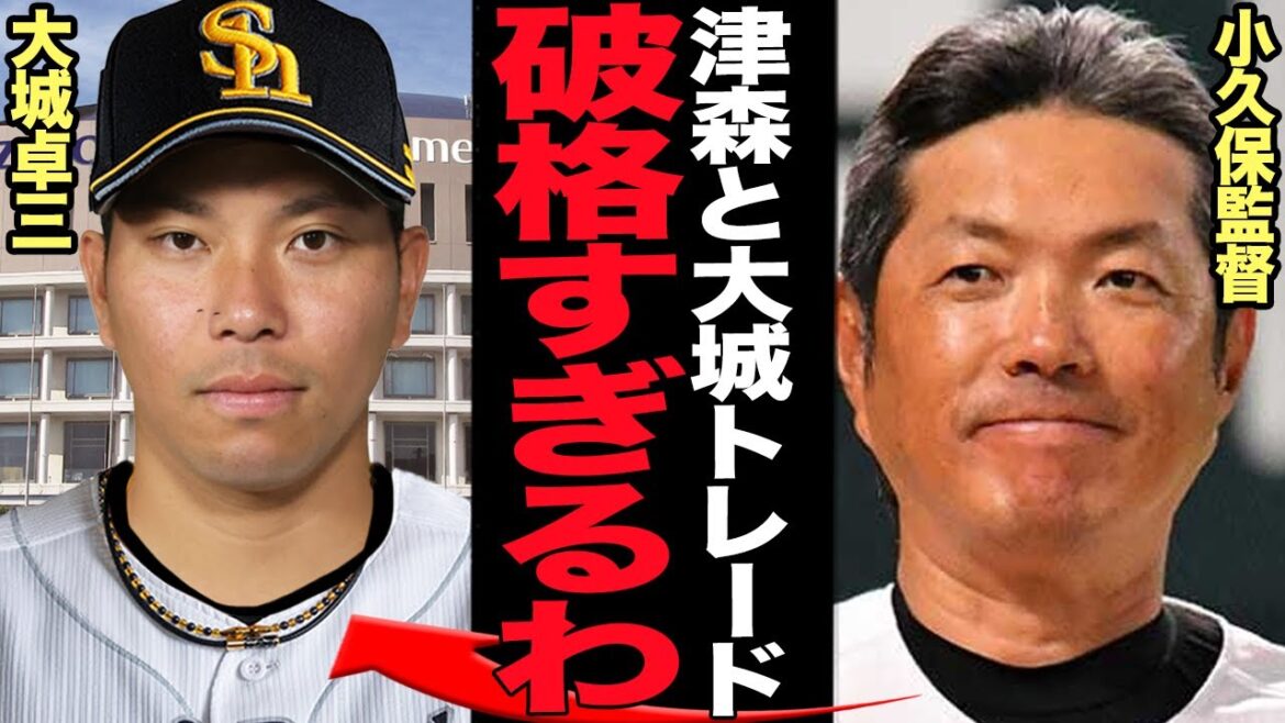 大城卓三・津森宥紀のトレードが確定的と言われる真相がヤバい…両球団の弱点を補う好トレードと呼ばれる背景に驚愕!巨人が大城を追放したがる理由に言葉を失う…【プロ野球】 大城卓三・津森宥紀のトレードが確定的と言われる真相がヤバい…両球団の弱点を補う好トレードと呼ばれる背景に驚愕!巨人が大城を追放したがる理由に言葉を失う…【プロ野球】