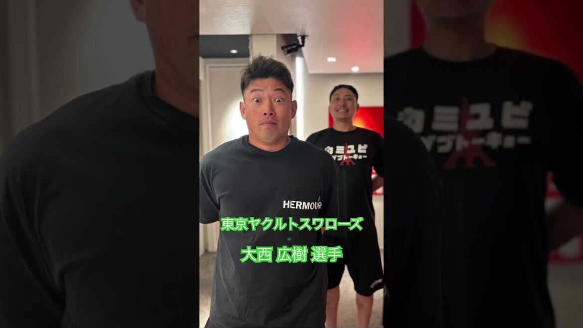 東京ヤクルトスワローズ　大西 広樹 選手#kamiyubi #かみゆび #かみゆびちゃんねる #東京ヤクルトスワローズ #大西広樹  #npb #ボディケア #麻布十番