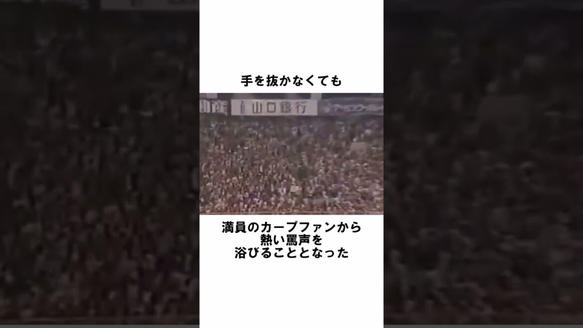 『引退試合でホームランを放つ村田修一』に関する雑学 #野球解説 #雑学 #引退試合 #shorts #村田修一 #野球雑学 #矢野燿大 #佐々岡 『引退試合でホームランを放つ村田修一』に関する雑学 #野球解説 #雑学 #引退試合 #shorts #村田修一 #野球雑学 #矢野燿大 #佐々岡