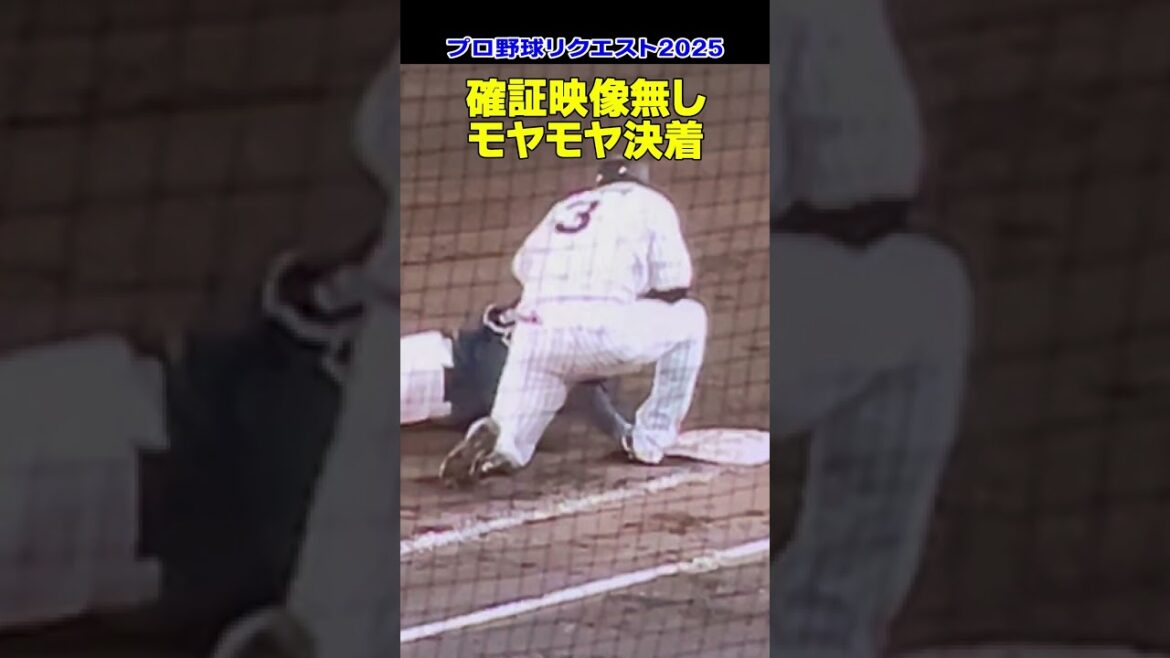 オリックス来田選手の牽制セーフ判定に阪神藤川監督がリクエスト。【プロ野球リクエスト】 オリックス来田選手の牽制セーフ判定に阪神藤川監督がリクエスト。【プロ野球リクエスト】
