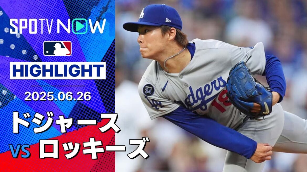 【ドジャースがリーグ最速で50勝到達！山本無双ピッチで7勝目、マンシー満塁HR含む2安打6打点、コンフォート2戦連発！】ドジャースvsロッキーズ 試合ハイライト MLB2025シーズン 6.26