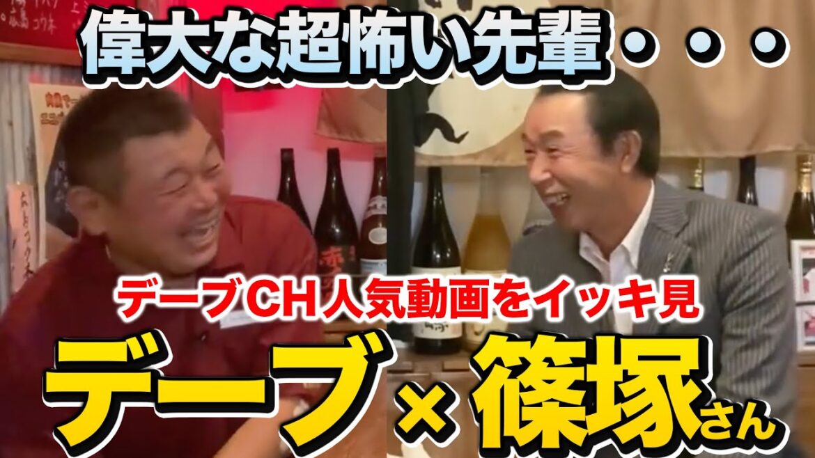 お待たせしました!伝説の先輩篠塚さんとの人気動画をイッキ見!! お待たせしました!伝説の先輩篠塚さんとの人気動画をイッキ見!!