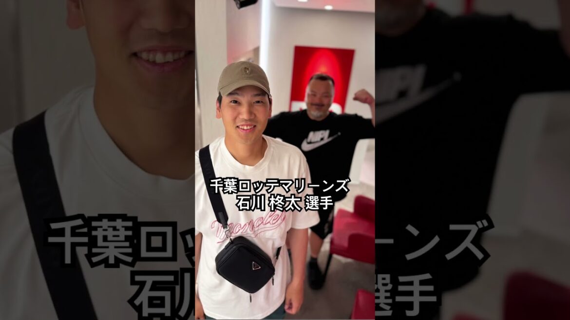 千葉ロッテマリーンズ　石川 柊太 選手#kamiyubi #かみゆび #かみゆびちゃんねる #npb #千葉ロッテマリーンズ #石川柊太 #ボディケア #麻布十番