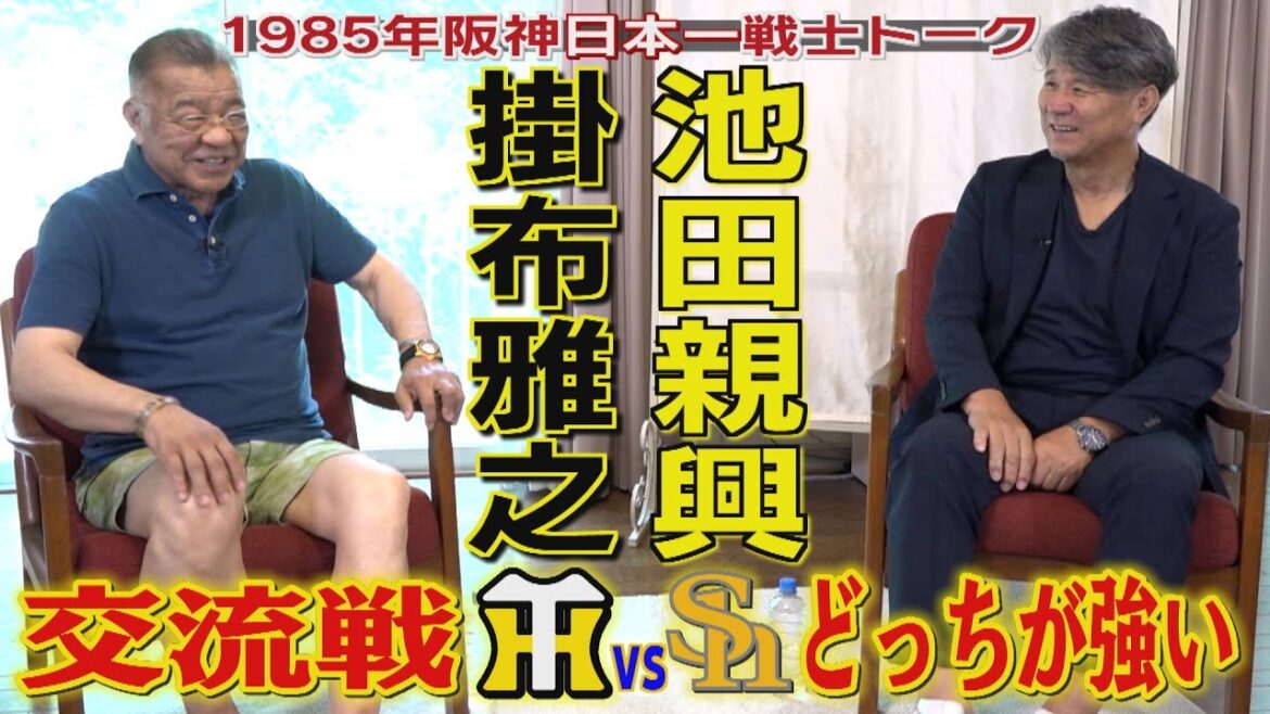 掛布雅之さんが思わず漏らした本音「モイネロが邪魔だよね~」(2025/6/21.OA)|テレビ西日本 掛布雅之さんが思わず漏らした本音「モイネロが邪魔だよね~」(2025/6/21.OA)|テレビ西日本