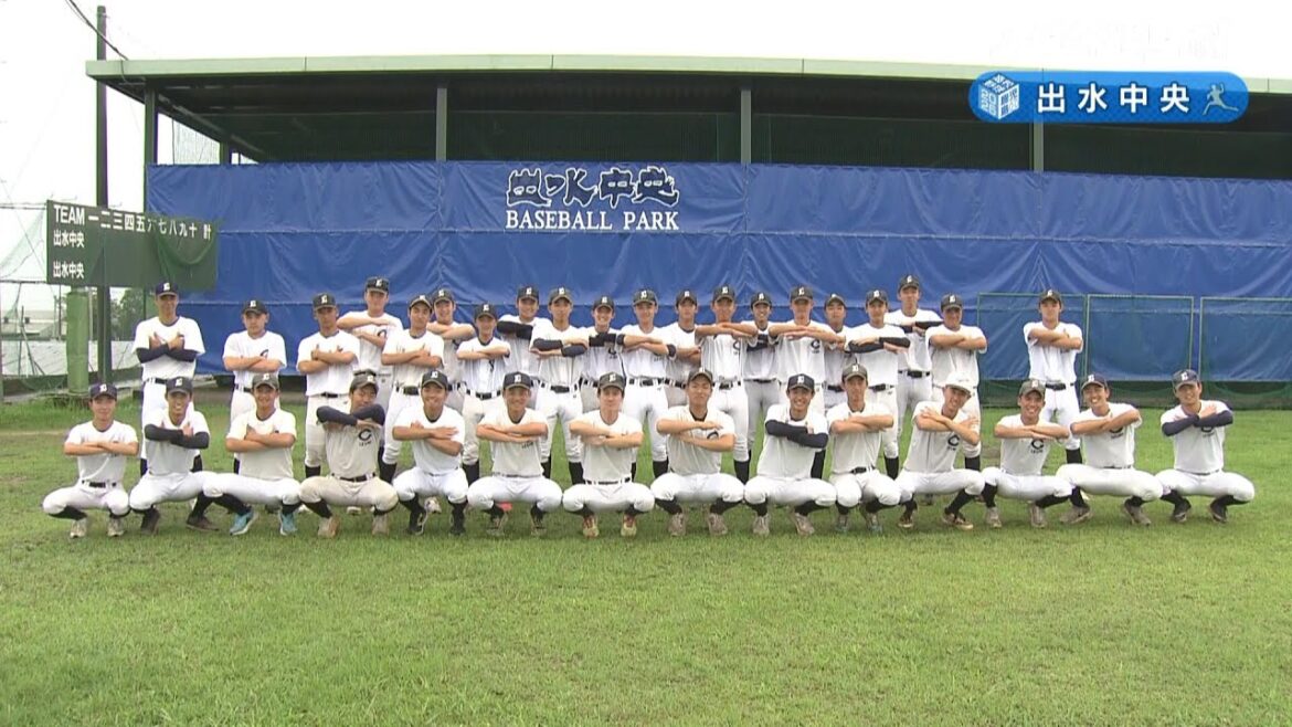 【めざせ!!甲子園】2025夏の高校野球 出場校紹介『出水中央』 【めざせ!!甲子園】2025夏の高校野球 出場校紹介『出水中央』