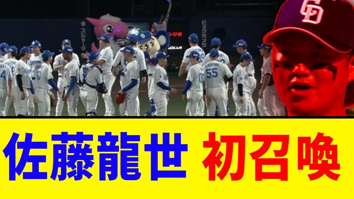 【生贄】謎儀式に初召喚される中日佐藤龍世