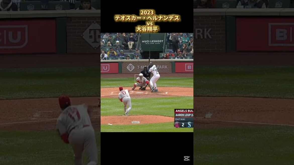 【大谷翔平】vsテオスカー・ヘルナンデス 2023 Teoscar Hernandez Shohei Ohtani #shorts