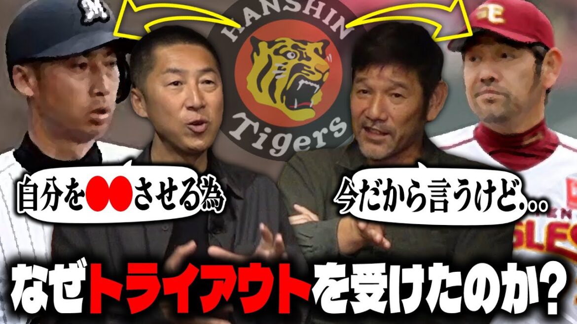 【真相】再起を目指しトライアウトに挑戦した当時の心境を語る‼︎セ・パを経験した二人が深く共感した環境の違いとは⁉︎